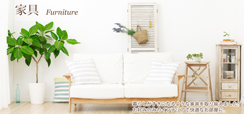 大阪 DIY＆リフォームショップREROOM【家具】