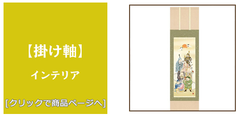 大阪 [雑貨]掛け軸