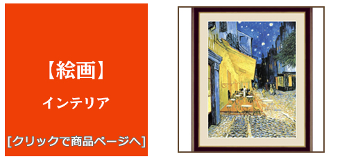 大阪 [雑貨]絵画
