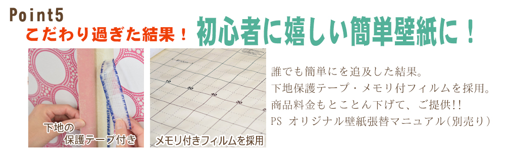 大阪 初心者に嬉しい簡単壁紙
