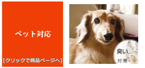 大阪 [内装リフォーム]ペット対応/生のり付き壁紙